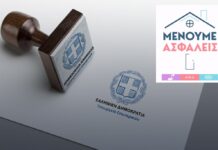 ΥΠ. ΕΣ. – 26η ΕΓΚΥΚΛΙΟΣ: Μέτρα και ρυθμίσεις στο πλαίσιο της ανάγκης περιορισμού της διασποράς του κορωνοϊού –
