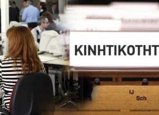 ΚΙΝΗΤΙΚΟΤΗΤΑ ΔΗΜΟΣΙΩΝ ΥΠΑΛΛΗΛΩΝ 2020: 11.228 μετατάξεις και 993 αποσπάσεις