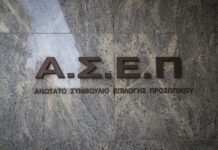 ΑΣΕΠ 6Κ/2021: Προκήρυξη για 115 μόνιμες θέσεις στο Υπουργείο Οικονομικών