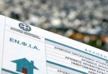 Πιστοποιητικό ΕΝΦΙΑ: Υποχρεωτικό για 19 συναλλαγές επί ακινήτων, εξαιρούνται 19 περιπτώσεις