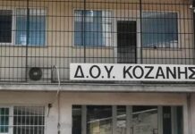 Κοζάνη: Αναγνώριση γενναιότητας κι αυτοθυσίας από την ΑΑΔΕ για τους δύο υπαλλήλους της ΔΟΥ στην επίθεση με τσεκούρι