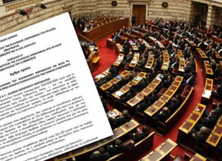 ΝΟΜΟΣΧΕΔΙΟ: “Μισθολόγιο και ζητήματα ανθρώπινου δυναμικού της Ανεξάρτητης Αρχής Δημοσίων Εσόδων”