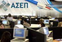 ΑΣΕΠ: Έρχεται γραπτός διαγωνισμός στην ΑΑΔΕ για 822 μόνιμες θέσεις ΠΕ, ΤΕ και ΔΕ