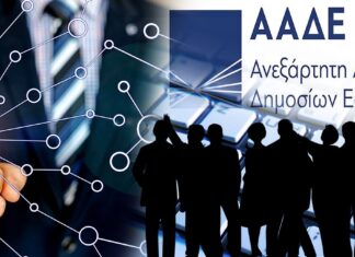 «Η ΑΑΔΕ στη ψηφιακή εποχή» – Έργα που προγραμματίζονται