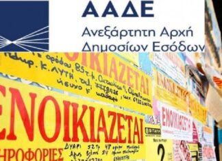 Προσυμπλήρωση και έλεγχοι στα ποσά των ενοικίων από το Taxisnet