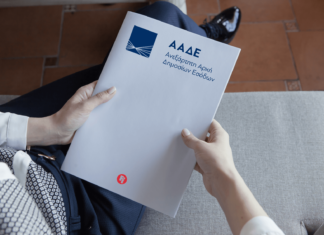 ΤΟ ΝΕΟ ΒΑΘΜΟΛΟΓΙΟ ΤΗΣ ΑΑΔΕ ΣΕ ΔΙΑΒΟΥΛΕΥΣΗ