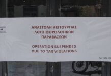 Μη έκδοση αποδείξεων: Πρόστιμο αντί αναστολής λειτουργίας της επιχείρησης