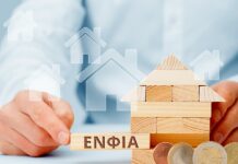 ΕΝΦΙΑ: Οι 19 περιπτώσεις που απαιτείται πιστοποιητικό