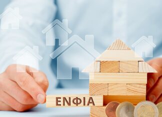 ΕΝΦΙΑ: Οι 19 περιπτώσεις που απαιτείται πιστοποιητικό