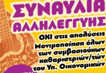 ΚΑΛΕΣΜΑ ΓΙΑ ΚΙΝΗΤΟΠΟΙΗΣΕΙΣ