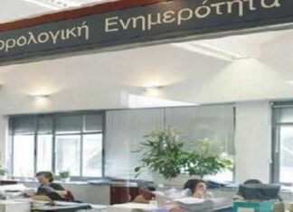 Φορολογική ενημερότητα: Επικαιροποίηση, Διευκρινίσεις και Oδηγίες από την ΑΑΔΕ (E. 2205/2021)