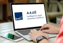ΑΣΕΠ: Κλείδωσε ο γραπτός διαγωνισμός της ΑΑΔΕ για 822 μονίμους