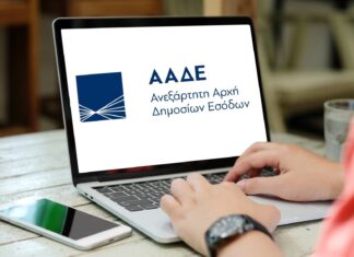 ΑΣΕΠ: Κλείδωσε ο γραπτός διαγωνισμός της ΑΑΔΕ για 822 μονίμους
