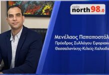 Μενέλαος Παπαποστόλου: Συνέντευξη στο North Radio για τα προβλήματα των φορολογικών υπηρεσιών