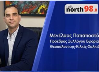 Μενέλαος Παπαποστόλου: Συνέντευξη στο North Radio για τα προβλήματα των φορολογικών υπηρεσιών