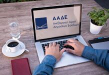 Γραπτός Διαγωνισμός ΑΣΕΠ για 822 μόνιμους στην ΑΑΔΕ θα διεξαχθεί 22 και 23 Οκτωβρίου