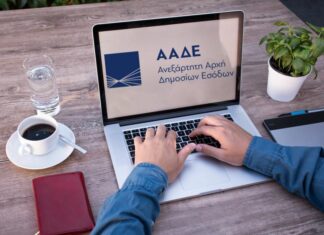 Γραπτός Διαγωνισμός ΑΣΕΠ για 822 μόνιμους στην ΑΑΔΕ θα διεξαχθεί 22 και 23 Οκτωβρίου