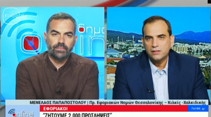 Μενέλαος Παπαποστόλου στην TV100: “Ζητάμε 2.000 προσλήψεις εφοριακών”