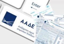 Τα νέα έντυπα της ΑΑΔΕ που υποβάλλονται από «Τα αιτήματά μου»