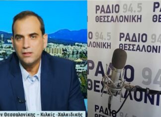 Πρόεδρος εφοριακών στο Ράδιο Θεσσαλονίκη (AUDIO) «Σε κώμα η Κτηματική Υπηρεσία Χαλκιδικής»