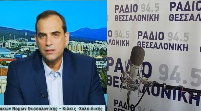 Πρόεδρος εφοριακών στο Ράδιο Θεσσαλονίκη (AUDIO) «Σε κώμα η Κτηματική Υπηρεσία Χαλκιδικής»