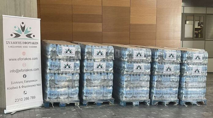 Σύλλογος Εφοριακών: 12 παλέτες με 6.048 εμφιαλωμένα νερά για τους πλημμυροπαθείς της Θεσσαλίας