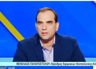 Συνέντευξη του Προέδρου των Eφοριακών για τις φορολογικές – κτηματικές υπηρεσίες και ΣΔΟΕ