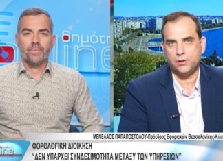 Ο Πρόεδρος των Εφοριακών στην TV100: Συνέντευξη για τα προβλήματα των φορολογικών υπηρεσιών