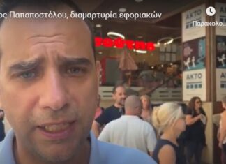 Διαμαρτυρία από τους εφοριακούς – Καταγγέλλουν υποστελέχωση (Βίντεο)