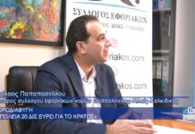 Συνέντευξη του Πρόεδρου των Εφοριακών στην εκπομπή ” Έξυπνη Οικονομία”