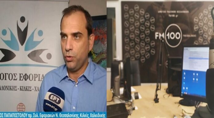 Συνέντευξη στο Δημοτικό Ραδιόφωνο FM 100 για τα προβλήματα των φορολογικών υπηρεσιών