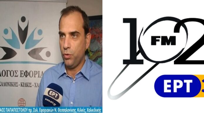 O Πρόεδρος των Εφοριακών στον 102FM – Αίθουσα σύνταξης (Audio)