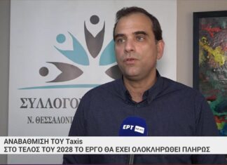 Κεντρικό Δελτίο Ειδήσεων της ERTNEWS: “Ζητάμε προσλήψεις 2000 εφοριακών και αύξηση των αμοιβών”