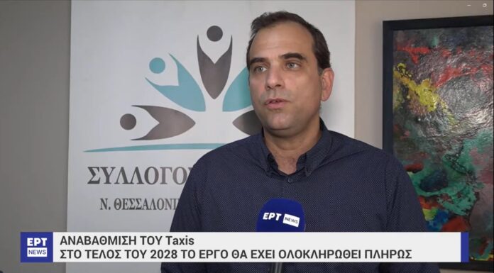 Κεντρικό Δελτίο Ειδήσεων της ERTNEWS: “Ζητάμε προσλήψεις 2000 εφοριακών και αύξηση των αμοιβών”