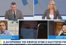 “Η φοροδιαφυγή είναι μία βόμβα στα θεμέλια της ελληνικής κοινωνίας και οικονομίας”