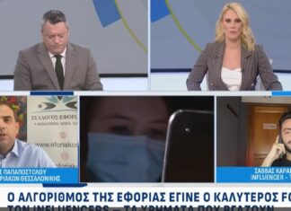 “Η φοροδιαφυγή είναι μία βόμβα στα θεμέλια της ελληνικής κοινωνίας και οικονομίας”