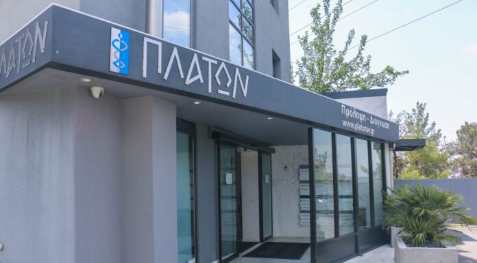 ΕΚΠΤΩΣΗ 25% ΓΙΑ ΟΛΑ ΤΑ ΜΕΛΗ ΤΟΥ ΣΥΛΛΟΓΟΥ ΜΑΣ ΓΙΑ ΜΑΓΝΗΤΙΚΕΣ ΤΟΜΟΓΡΑΦΙΕΣ & ΑΙΜΑΤΟΛΟΓΙΚΕΣ ΕΞΕΤΑΣΕΙΣ ΣΤΑ ΔΙΑΓΝΩΣΤΙΚΑ ΚΕΝΤΡΑ «ΠΛΑΤΩΝ»