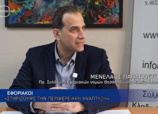 ΕΦΟΡΙΑΚΟΙ: “Τί ζητάμε από την ΑΑΔΕ και το Υπουργείο Οικονομικών”