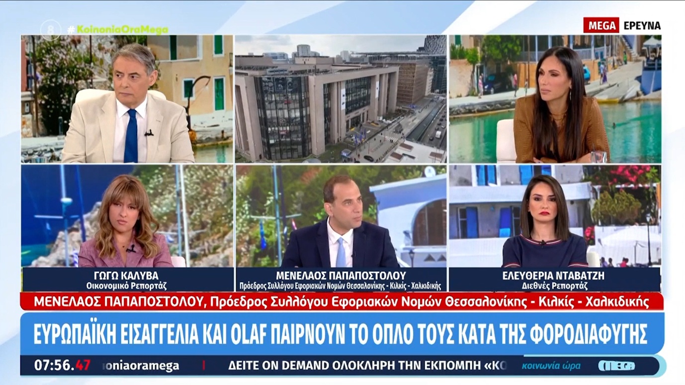 Συνέντευξη του Προέδρου του Συλλόγου μας στο MEGA CHANNEL | Σύλλογος ...