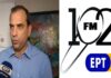 Συνέντευξη του Πρόεδρου του Συλλόγου των Εφοριακών στο ΕΡΤ3