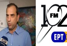 Συνέντευξη του Πρόεδρου του Συλλόγου των Εφοριακών στο ΕΡΤ3