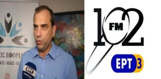Συνέντευξη του Πρόεδρου του Συλλόγου των Εφοριακών στο ΕΡΤ3