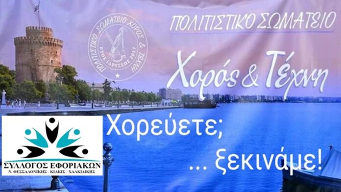 politistiko tmhma xoreytikh omada