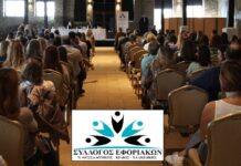 ΕΤΗΣΙΑ ΓΕΝΙΚΗ ΣΥΝΕΛΕΥΣΗ ΤΡΙΤΗ 29.09.2026 & ΩΡΑ 11.00 π.μ στο PORTO PALACE