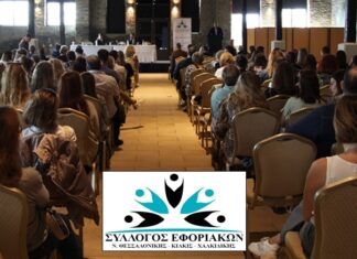 ΕΤΗΣΙΑ ΓΕΝΙΚΗ ΣΥΝΕΛΕΥΣΗ ΤΡΙΤΗ 29.09.2026 & ΩΡΑ 11.00 π.μ στο PORTO PALACE