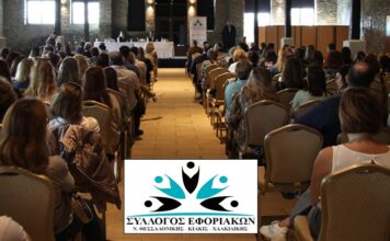 ΕΤΗΣΙΑ ΓΕΝΙΚΗ ΣΥΝΕΛΕΥΣΗ ΤΡΙΤΗ 29.09.2026 & ΩΡΑ 11.00 π.μ στο PORTO PALACE