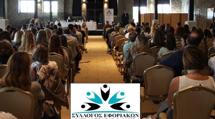 ΕΤΗΣΙΑ ΓΕΝΙΚΗ ΣΥΝΕΛΕΥΣΗ ΤΡΙΤΗ 29.09.2026 & ΩΡΑ 11.00 π.μ στο PORTO PALACE